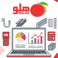 نرم‌افزار حسابداری آهن‌فروشی هلو APEX